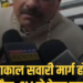 सिंहस्थ 2028 से पहले महाकाल सवारी मार्ग का चौड़ीकरण, सीएम ने पैदल किया निरीक्षण, मध्य प्रदेश वीडियो न्यूज