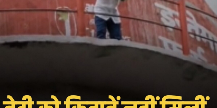 शिवपुरी के पिछोर में बड़ा ड्रामा: बेटी की अधूरी किताबों व स्कूल व्यवस्था से नाराज पिता हाथ में पेट्रोल ले टंकी पर चढ़ा, मध्य प्रदेश वीडियो न्यूज