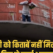 शिवपुरी के पिछोर में बड़ा ड्रामा: बेटी की अधूरी किताबों व स्कूल व्यवस्था से नाराज पिता हाथ में पेट्रोल ले टंकी पर चढ़ा, मध्य प्रदेश वीडियो न्यूज