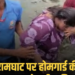 मध्य प्रदेश:उज्जैन के रामघाट पर डूबती महिला को होमगार्ड जवान राजेंद्र डाबी ने सुरक्षित बचाया, मध्य प्रदेश वीडियो न्यूज