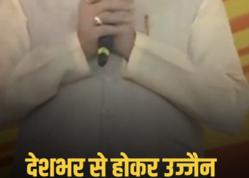 MP: सिंहस्थ से पहले देशभर में निकलेगी एकात्म यात्रा, उज्जैन में होगा समापन: MP CM, मध्य प्रदेश वीडियो न्यूज