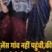 मुरैना में स्वास्थ्य व्यवस्था की खुली पोल: दलदल पार कर एंबुलेंस तक पहुंची गर्भवती, मध्य प्रदेश वीडियो न्यूज