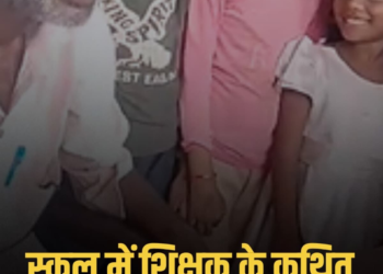 श्योपुर में शिक्षा व्यवस्था शर्मसार: स्कूल में शराब पीते दिखे शिक्षक, वीडियो वायरल, मध्य प्रदेश वीडियो न्यूज