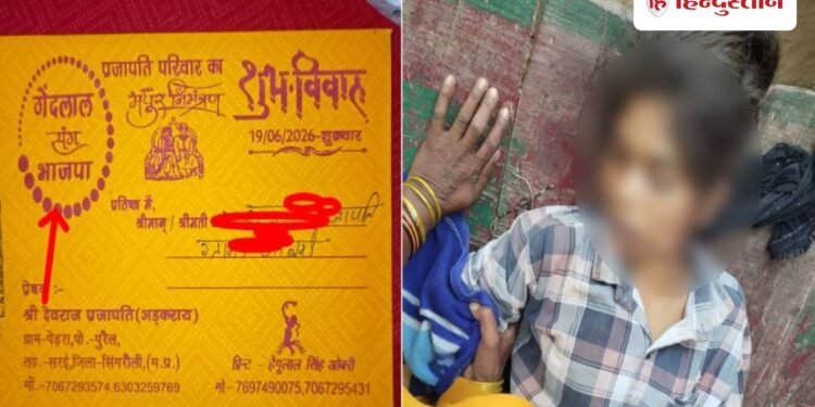 ‘भाजपा’ ने शादी से पहले कर लिया सुसाइड, MP के सिंगरौली में खुशियों वाले घर में पसरा मौत का मातम, Madhya-pradesh Hindi News