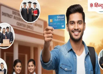 नीतीश के 7 निश्चय में सम्राट सरकार ने किया बदलाव, स्टूडेंट क्रेडिट कार्ड से अब 2 लाख रुपये ही लोन मिलेंगे, Bihar Hindi News