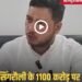 सिंगरौली DMF फंड विवाद: 1100 करोड़ रुपये दूसरे जिलों को आवंटित करने का आरोप, जांच की मांग तेज, मध्य प्रदेश वीडियो न्यूज