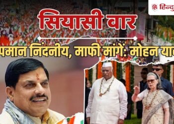 सोनिया और राहुल ने ‘वंदे मातरम’ का किया अपमान, सीएम मोहन यादव का आरोप; क्या कहा?, Madhya-pradesh Hindi News