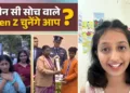 जेन-जी लड़की ने भाजपा की बाबर वाली पोस्ट पर ऐसा कुछ कहा; फैन हो गए CJP, केजरीवाल और अखिलेश, Ncr Hindi News