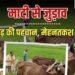 छत्तीसगढ़ के CM साय का ठेठ किसानी अंदाज; हाथ में हल की मूठ, बैलों से खेत की जुताई, Chhattisgarh Hindi News
