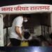 सागर में बकरियां चराने को लेकर खूनी संघर्ष, लाठी-कुल्हाड़ी चली, बाप-बेटे की मौत, मध्य प्रदेश वीडियो न्यूज
