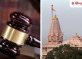 अयोध्या फैसला रद्द करने की उठाई थी मांग, मुश्किल में वकील प्राचा; कुर्की का आदेश, Ncr Hindi News