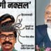 ‘प्रधानमंत्री जी क्या आदिवासी मुख्यमंत्री नक्सल होते हैं?’ PM के ‘दिमागी नक्सल’ वाले बयान पर JMM का हमला, Jharkhand Hindi News