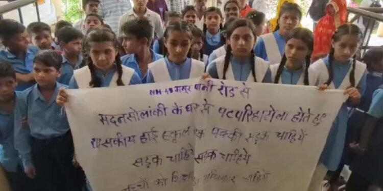 उमरिया में 2.5 किमी सड़क के लिए कलेक्ट्रेट पहुंचे बच्चे, बारिश में कीचड़ से परेशान छात्र, मध्य प्रदेश वीडियो न्यूज