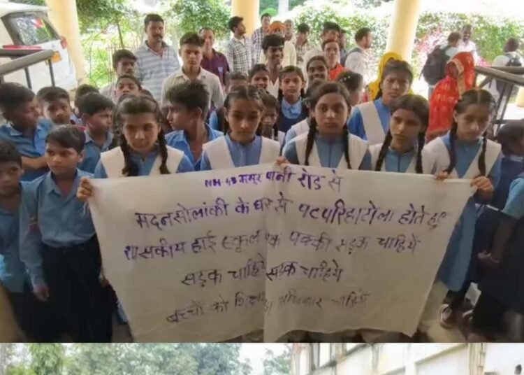 उमरिया में 2.5 किमी सड़क के लिए कलेक्ट्रेट पहुंचे बच्चे, बारिश में कीचड़ से परेशान छात्र, मध्य प्रदेश वीडियो न्यूज