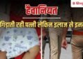झारखंड में पिता की हैवानियत; 6 महीने के बेटे को फर्श पर पटक कर मार डाला, Jharkhand Hindi News