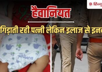 झारखंड में पिता की हैवानियत; 6 महीने के बेटे को फर्श पर पटक कर मार डाला, Jharkhand Hindi News