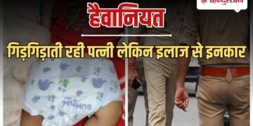 झारखंड में पिता की हैवानियत; 6 महीने के बेटे को फर्श पर पटक कर मार डाला, Jharkhand Hindi News