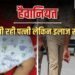 झारखंड में पिता की हैवानियत; 6 महीने के बेटे को फर्श पर पटक कर मार डाला, Jharkhand Hindi News