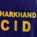 झारखंड में CID का ऐक्शन, CGL से अधिकारी बने 4 अभ्यर्थी गिरफ्तार; कैसे हुआ खुलासा, Jharkhand Hindi News
