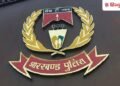 झारखंड के इस शहर में 17 करोड़ से बनेगा अत्याधुनिक G+6 पुलिस कॉम्प्लेक्स, एक ही छत के नीचे मिलेंगी 5 थानों की सेवाएं, Jharkhand Hindi News