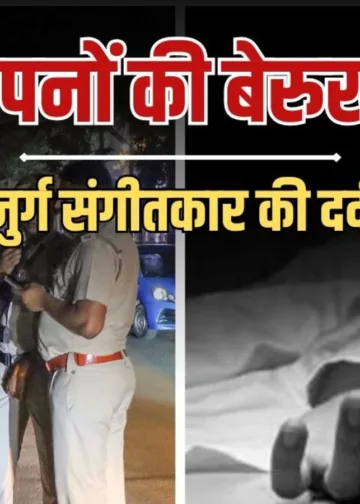 दिल्ली में 5 दिन सड़ती रही पिता की लाश, थोड़ी दूर रह रहे 2 बेटों ने नहीं ली सुध, Ncr Hindi News