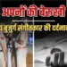 दिल्ली में 5 दिन सड़ती रही पिता की लाश, थोड़ी दूर रह रहे 2 बेटों ने नहीं ली सुध, Ncr Hindi News