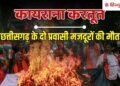 कुलगाम हमला: पीड़ितों को मदद, जम्मू-कश्मीर और छत्तीसगढ़ सरकार देगी इतने रुपये, Chhattisgarh Hindi News
