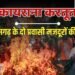 कुलगाम हमला: पीड़ितों को मदद, जम्मू-कश्मीर और छत्तीसगढ़ सरकार देगी इतने रुपये, Chhattisgarh Hindi News