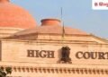 गलती सुधारने को कर्मचारियों की नौकरी नहीं छीनी जा सकती, हाईकोर्ट ने रद्द किया जल निगम भर्ती बर्खास्तगी आदेश, Uttar-pradesh Hindi News