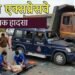 एयरपोर्ट जा रहे विधायक की एस्कॉर्ट में डंपर ने मारी टक्कर, MLA सिक्यूरिटी ड्यूटी के पहले दिन ही दरोगा की मौत, Uttar-pradesh Hindi News
