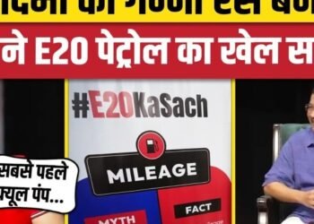 आम आदमी को गन्ना का रस बना दिया! कश्यप ने E20 पेट्रोल का खेल समझाया, अंतरराष्ट्रीय वीडियो न्यूज
