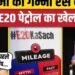 आम आदमी को गन्ना का रस बना दिया! कश्यप ने E20 पेट्रोल का खेल समझाया, अंतरराष्ट्रीय वीडियो न्यूज