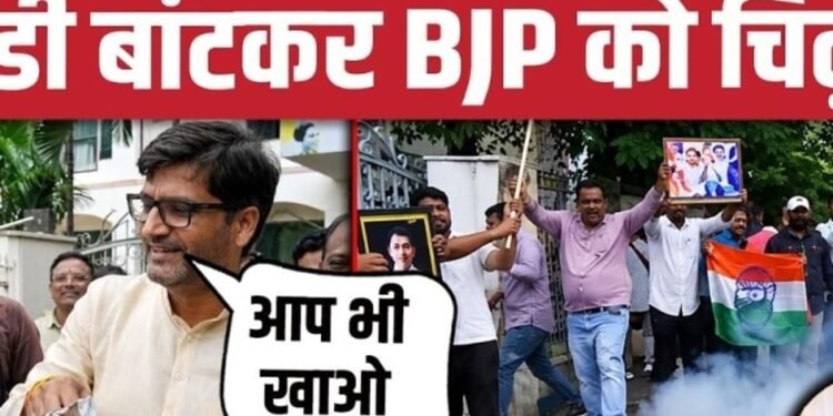 Datia Upchunav Result 2026 LIVE: Ghanshyan Singh की जीत पर झूमे Congress कार्यकर्ता, बांटे मेलोडी, मध्य प्रदेश वीडियो न्यूज