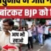 Datia Upchunav Result 2026 LIVE: Ghanshyan Singh की जीत पर झूमे Congress कार्यकर्ता, बांटे मेलोडी, मध्य प्रदेश वीडियो न्यूज