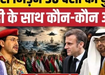 Houthis Attack on Saudi: Red Sea के लिए Saudi ने दी 50 देशों को दावत,कौन-कौन आया? | Bab Al Mandab, अंतरराष्ट्रीय वीडियो न्यूज