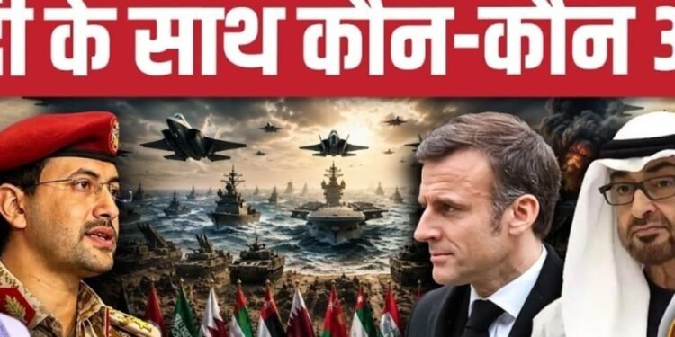Houthis Attack on Saudi: Red Sea के लिए Saudi ने दी 50 देशों को दावत,कौन-कौन आया? | Bab Al Mandab, अंतरराष्ट्रीय वीडियो न्यूज