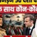 Houthis Attack on Saudi: Red Sea के लिए Saudi ने दी 50 देशों को दावत,कौन-कौन आया? | Bab Al Mandab, अंतरराष्ट्रीय वीडियो न्यूज