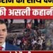 Spain Migrant Issue: Ceuta में कैसे घुसे हजारों प्रवासी? Israel, America और Iran से क्या संबंध ?, अंतरराष्ट्रीय वीडियो न्यूज