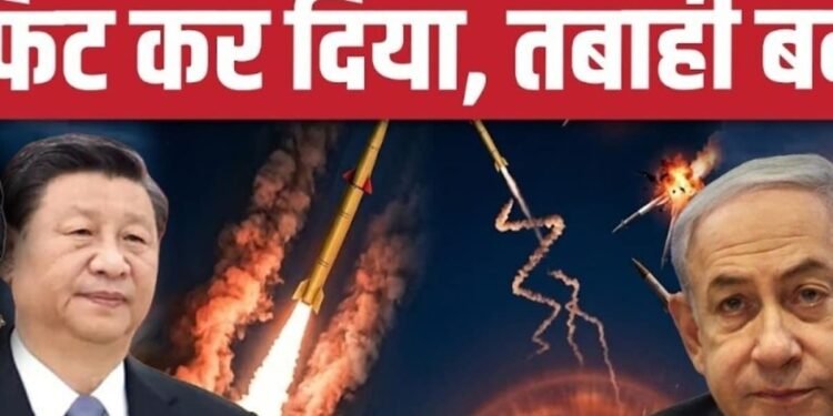 Iran America War Update: Kheibar Shekan Missile में क्या China की तकनीक शामिल? | Trump। Hormuz, अंतरराष्ट्रीय वीडियो न्यूज
