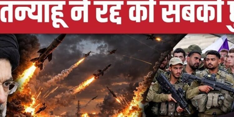 Iran Attack On Israel की खबर, Netanyahu ने IDF कर्मियों की छुट्टियां रद्द क्यों की?| Mojtaba | Trump, अंतरराष्ट्रीय वीडियो न्यूज