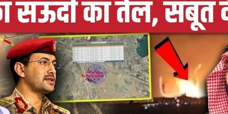 Houthis Attack On Saudi Refinery: हूतियों ने फूंक दी Jizan Aramco refinery, देखिए सैटेलाइट तस्वीरें, अंतरराष्ट्रीय वीडियो न्यूज