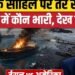 Iran US War के बीच Strait of Hormuz के आसपास बह रहा Oil | Trump| IRGC, अंतरराष्ट्रीय वीडियो न्यूज