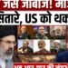 Iran America War के बीच Mojtaba Khamenei ने बनाई खतरनाक ढाल,समझिए| Russia | Trump, अंतरराष्ट्रीय वीडियो न्यूज