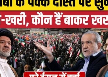 Iran America War के बीच Mohammad Bakr Kharazi के दावों की चर्चा क्यों? | Trump |Abbas Araghchi, अंतरराष्ट्रीय वीडियो न्यूज