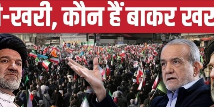 Iran America War के बीच Mohammad Bakr Kharazi के दावों की चर्चा क्यों? | Trump |Abbas Araghchi, अंतरराष्ट्रीय वीडियो न्यूज