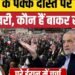 Iran America War के बीच Mohammad Bakr Kharazi के दावों की चर्चा क्यों? | Trump |Abbas Araghchi, अंतरराष्ट्रीय वीडियो न्यूज