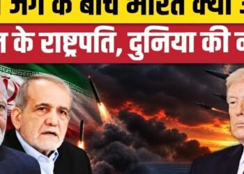 Iran America War के बीच India आ रहे Masoud Pezeshkian, टेंशन में Trump, Netanyahu | BRICS 2026, अंतरराष्ट्रीय वीडियो न्यूज