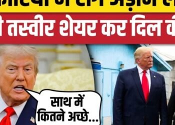 नॉर्थ कोरिया में टांग अड़ाने लगे ट्रंप! पुरानी तस्वीर शेयर कर दिल की बात, अंतरराष्ट्रीय वीडियो न्यूज