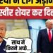 नॉर्थ कोरिया में टांग अड़ाने लगे ट्रंप! पुरानी तस्वीर शेयर कर दिल की बात, अंतरराष्ट्रीय वीडियो न्यूज