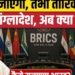 India Bangladesh Tension: रिश्तों में तनाव, Tarique Rahman नहीं आएंगे भारत, Sheikh Hasina बनीं वजह?